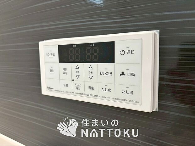 【給湯器リモコン】温度調整機能はもちろん、見やすいボタン配置でお湯はり・追い炊きが簡単操作可能です。
