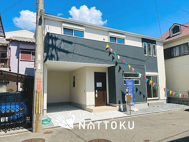 【現地写真（外観）】耐震等級最高「３」取得で基準の１.５倍の性能・耐震強度で安心できます。