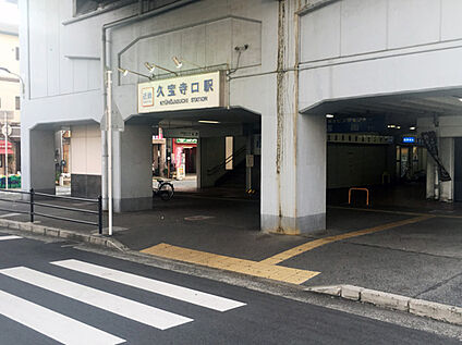 久宝寺口駅 560ｍ(徒歩7分)