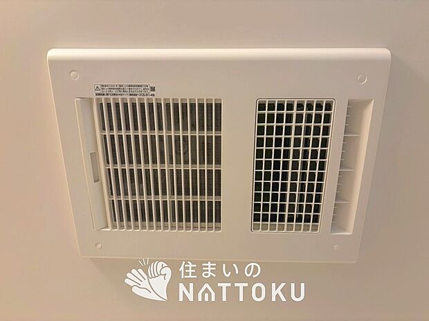 【浴室暖房換気乾燥機】寒い冬場はあたたかく、暑い夏場は扇風機のような心地よさです。
雨の日は、浴室が衣類乾燥スペースになります。
