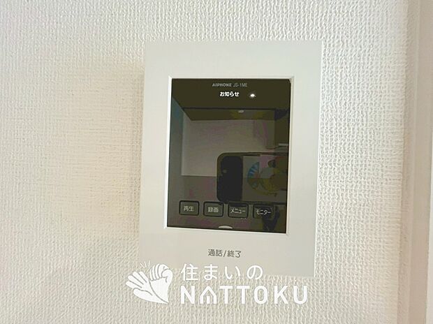 【TVモニター付インターホン】来訪者を画像と音声で確認できる、防犯性に優れた安心のシステム。
スッキリしたデザインで、誰でも簡単に操作できます。
