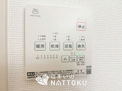 浴室暖房換気乾燥機リモコン