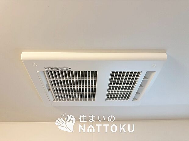 【浴室暖房換気乾燥機】寒い冬場はあたたかく、暑い夏場は扇風機のような心地よさです。
雨の日は、浴室が衣類乾燥スペースになります。