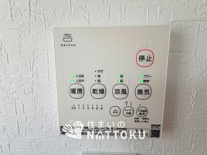 浴室暖房換気乾燥機リモコン