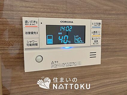 給湯器リモコン