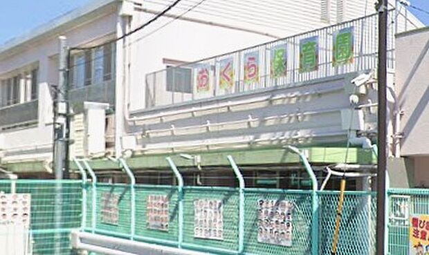 小倉保育園(約420m)