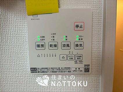 浴室暖房乾燥機リモコン
