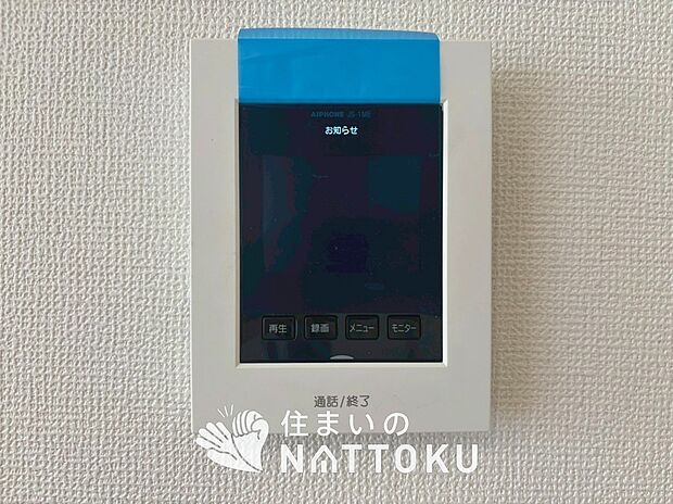 【TVモニター付インターホン】来訪者を画像と音声で確認できる、防犯性に優れた安心のシステム。
スッキリしたデザインで、誰でも簡単に操作できます。