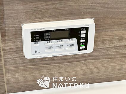 給湯器リモコン
