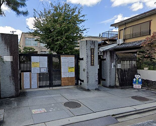 京都市立待鳳小学校(約240m)