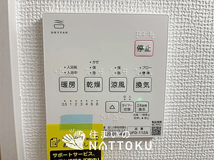 浴室暖房換気乾燥機リモコン