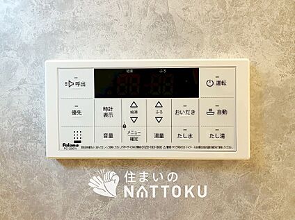 給湯器リモコン