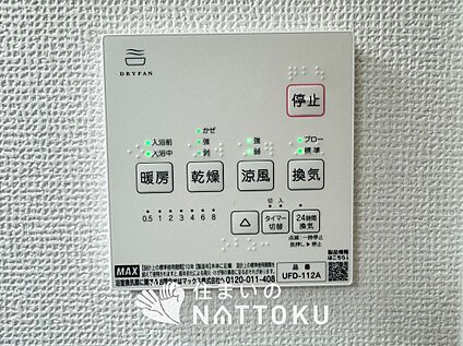 浴室暖房換気乾燥機リモコン