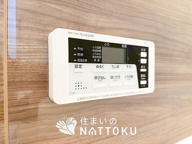 【浴室暖房乾燥機リモコン】見やすいボタン配置で換気・暖房・乾燥・涼風が簡単操作可能です。