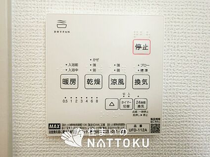 給湯器リモコン