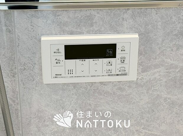 【給湯器リモコン】温度調整機能はもちろん、見やすいボタン配置でお湯はり・追い炊きが簡単操作可能です。