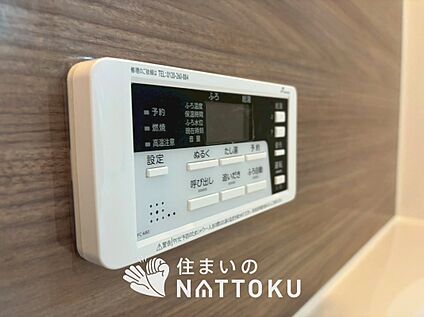 給湯器リモコン