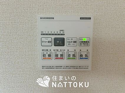 電気式浴室暖房換気乾燥機リモコン