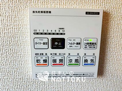 電気式浴室暖房換気乾燥機リモコン