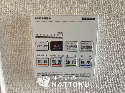 浴室暖房乾燥機リモコン