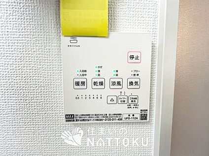 浴室暖房換気乾燥機リモコン