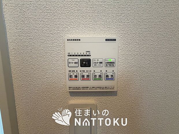 【浴室暖房換気乾燥機リモコン】見やすいボタン配置で換気・暖房・乾燥・涼風が簡単操作可能です。