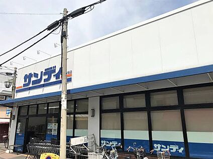 サンディ生野田島店 670ｍ(徒歩9分)