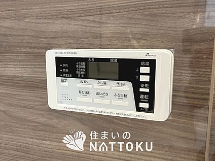 給湯器リモコン