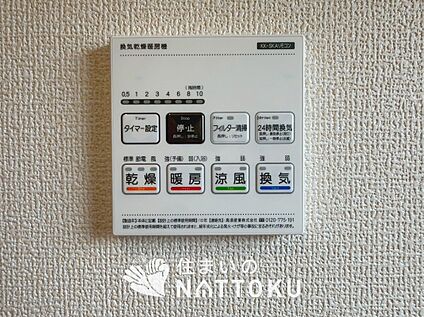 電気式浴室暖房換気乾燥機リモコン
