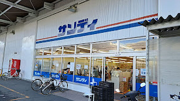サンディ八尾木店(約930m)