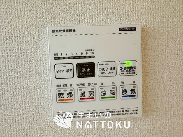 【電気式浴室暖房換気乾燥機リモコン】見やすいボタン配置で換気・暖房・乾燥・涼風が簡単操作可能です。