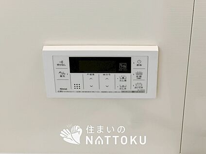給湯器リモコン