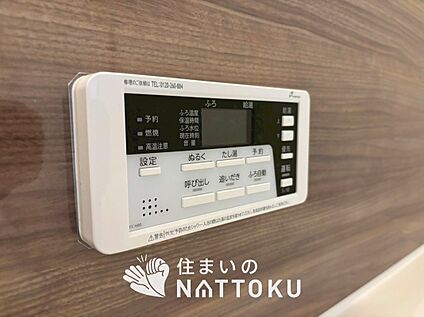給湯器リモコン