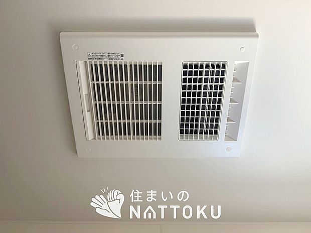 【浴室換気乾燥暖房機】予備暖房や衣類の乾燥に使用できる乾燥機を設置。
雨の日の洗濯物や、部屋干しの衣類等の乾燥に活躍します。