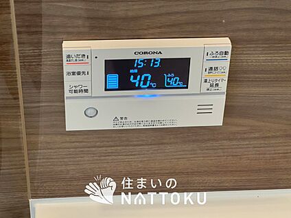 給湯器リモコン