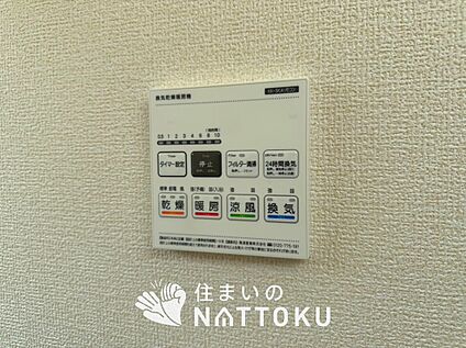 電気式浴室暖房換気乾燥機リモコン