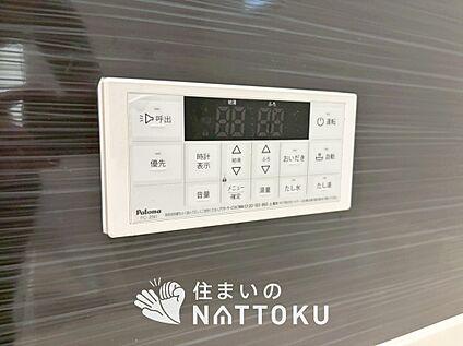 給湯器リモコン