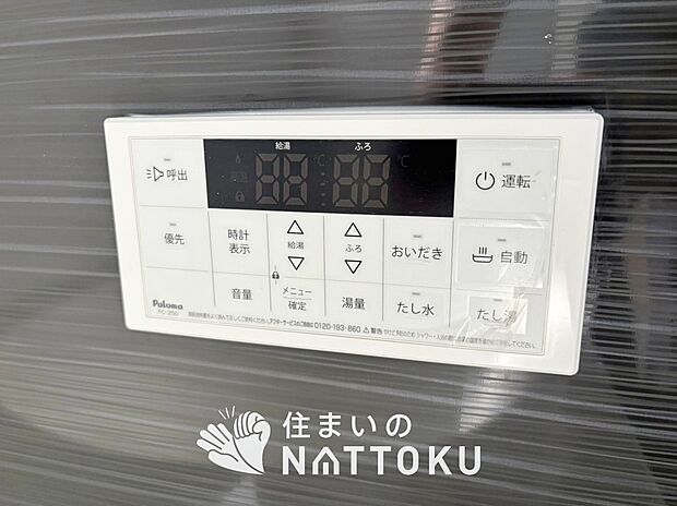 【給湯器リモコン】温度調整機能はもちろん、見やすいボタン配置でお湯はり・追い炊きが簡単操作可能です。
