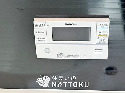 給湯器リモコン