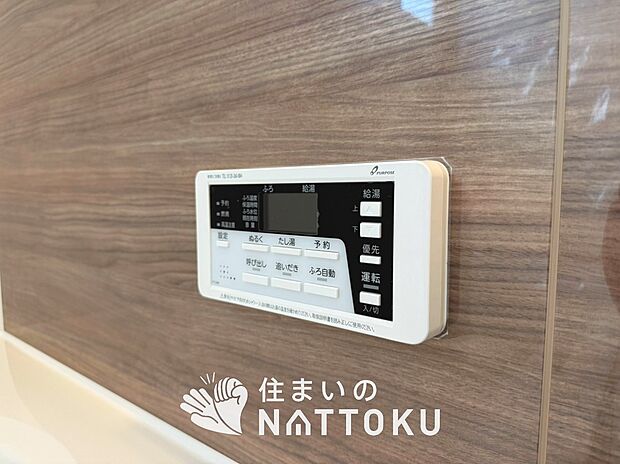 【給湯器リモコン】見やすいボタン配置でお湯はり・追い炊きが簡単操作可能です。
