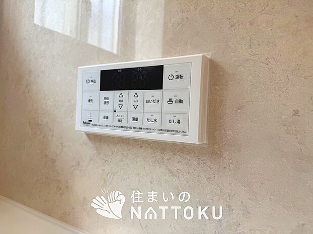 【給湯器リモコン】温度調整機能はもちろん、見やすいボタン配置でお湯はり・追い炊きが簡単操作可能です。