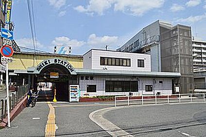 志紀駅 1200ｍ(徒歩15分)