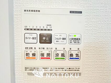 浴室暖房換気乾燥機リモコン