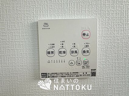 浴室暖房換気乾燥機リモコン