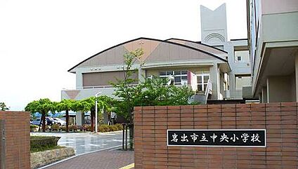 岩出市立中央小学校 1200ｍ(徒歩15分)