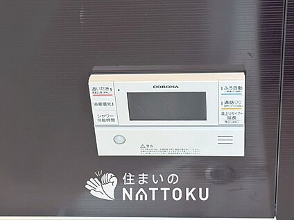 給湯器リモコン