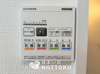 給湯器リモコン