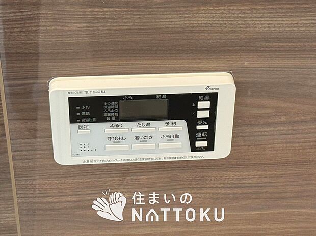 【給湯器リモコン】見やすいボタン配置で換気・暖房・乾燥・涼風が簡単操作可能です。