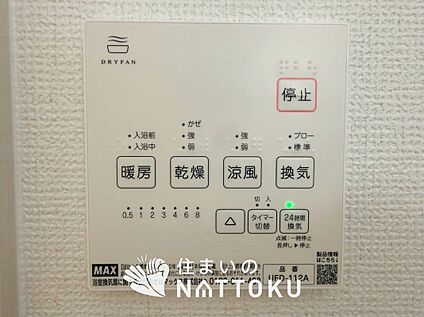 浴室暖房換気乾燥機リモコン