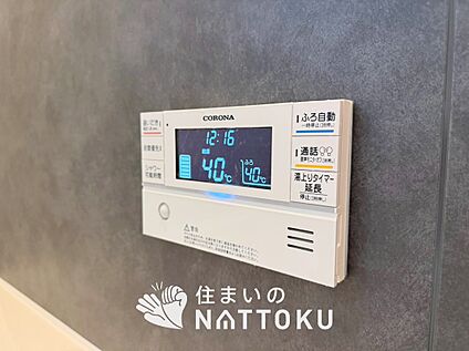 給湯器リモコン